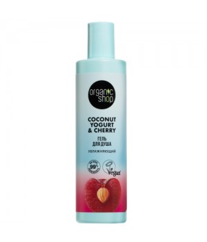 ORGANIC SHOP Coconut yogurt  Гель для душа "Увлажняющий", 280 мл