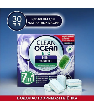 Лаборатория Катрин Ocean Clean bio таблетки для посудомоечных машин mini 30 шт (300 г) 