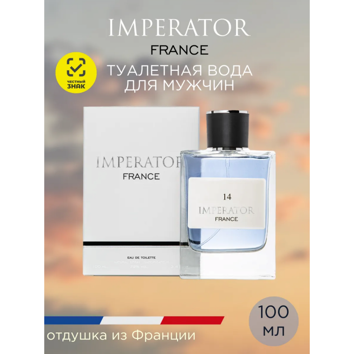 ПОНТИ ПАРФЮМ IMPERATOR France туалетная вода для мужчин № 14 100 мл