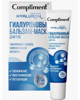 918589 Тимекс Compliment Гиалуроновый бальзам-маска для губ, 12мл-
