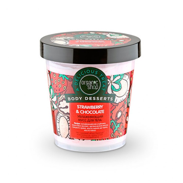 Organic shop Body Desserts Увлажняющий мусс для тела "Strawberry & Chocolate" 450 мл