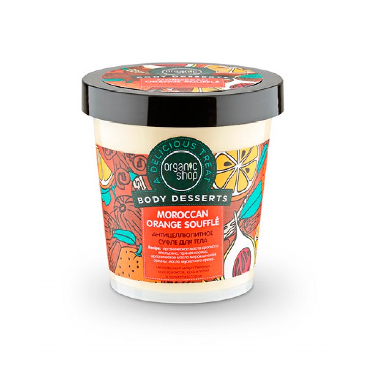 Organic shop Body Desserts Антицеллюлитное суфле для тела "Moroccan Orange Souffle" 450 мл