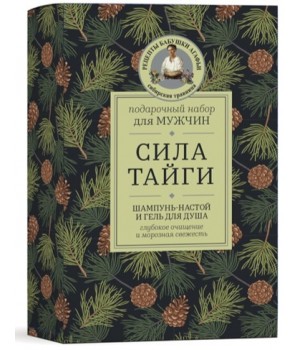 РБА Сибирская Травница Подарочный набор для мужчин "Сила Тайги"