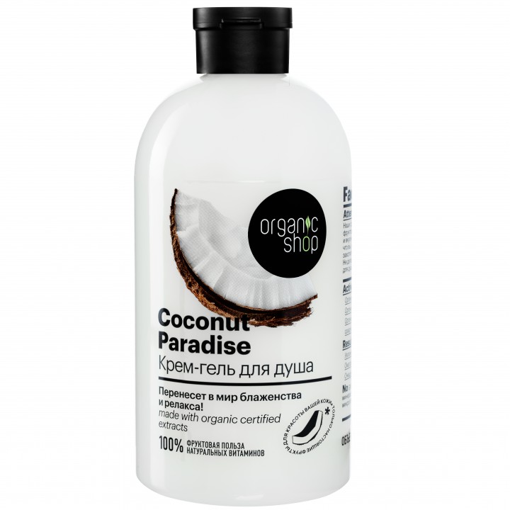 Organic shop  HOME MADE Крем-гель для душа "Coconut paradise", 500 мл