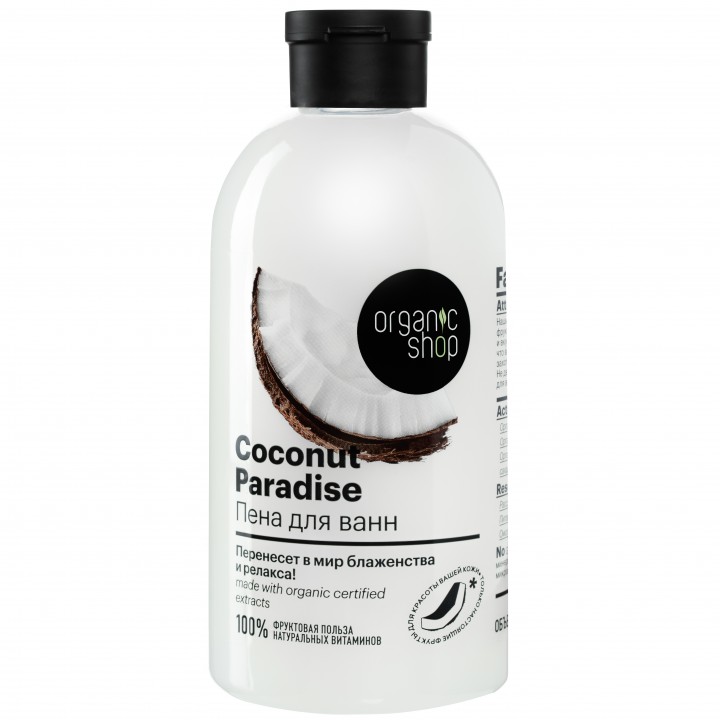 Organic shop HOME MADE Пена для ванн "Coconut paradise", 500 мл