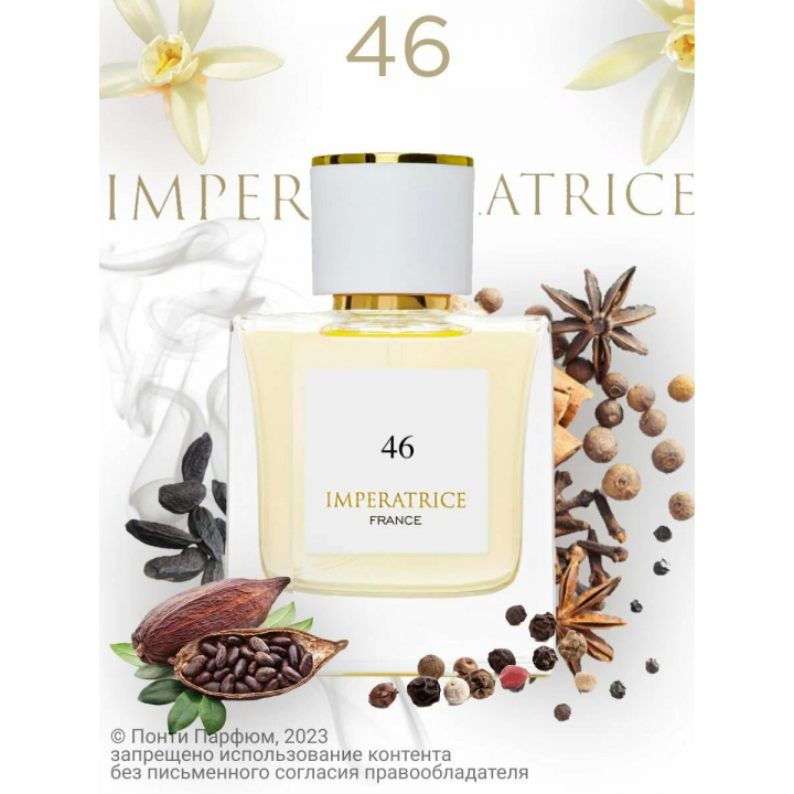 Понти Парфюм IMPERATRICE France парфюмерная вода для женщин № 46 50 мл