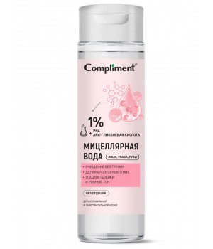 Compliment Мицеллярная вода с PHA и гликолевой кислотой, 250 мл