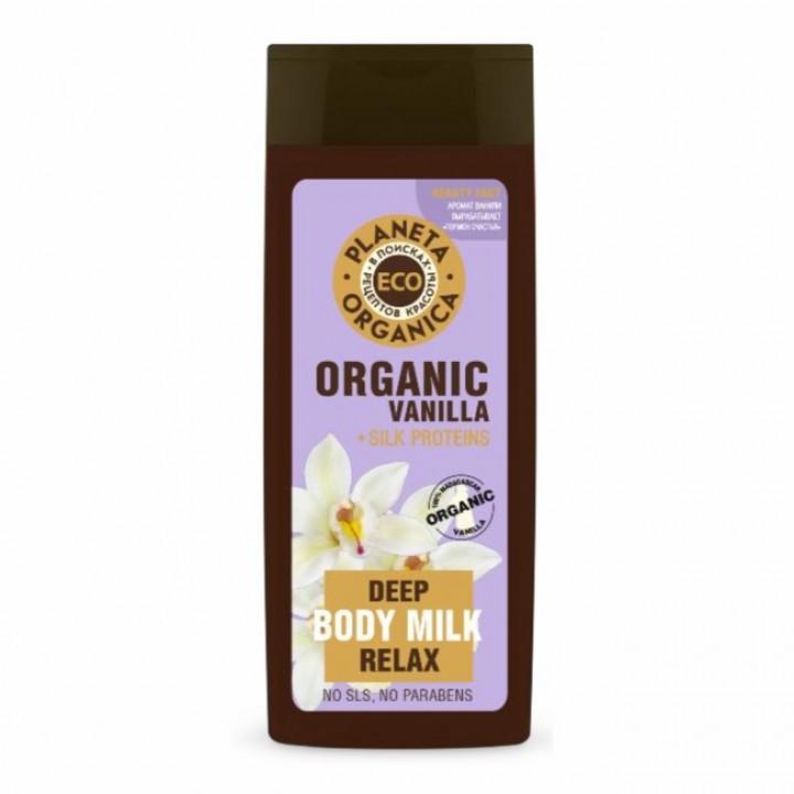 Planeta Organica Eco Ванильное молочко для тела "Organic vanilla" 340 мл